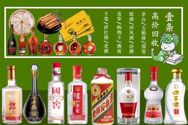 常德市汉寿烟酒回收