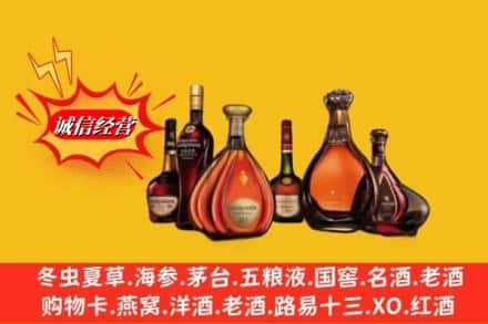 常德市汉寿回收洋酒