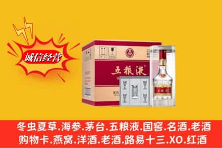 常德市汉寿名酒回收原箱五粮液.jpg