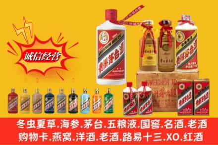 常德市汉寿回收贵州茅台酒