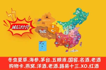 常德市汉寿烟酒回收地址