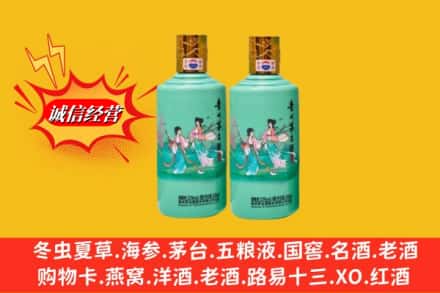常德市汉寿名酒回收24节气茅台酒.jpg