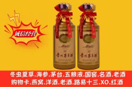 常德市汉寿名酒回收30年茅台酒.jpg