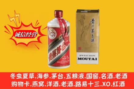 常德市汉寿回收茅台酒