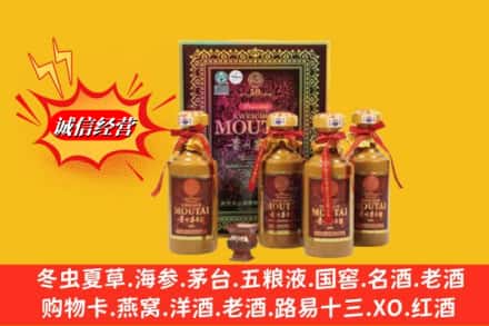常德市汉寿名酒回收50年茅台酒.jpg