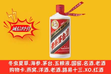 常德市汉寿名酒回收飞天茅台酒.jpg