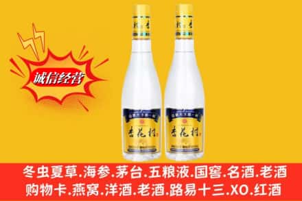 常德市汉寿名酒回收杏花村酒.jpg