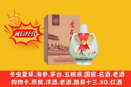 常德市汉寿名酒回收杏花村.jpg