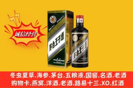 常德市汉寿名酒回收王子酒.jpg
