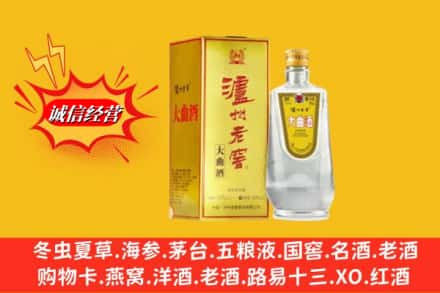 常德市汉寿名酒回收泸州老窖.jpg