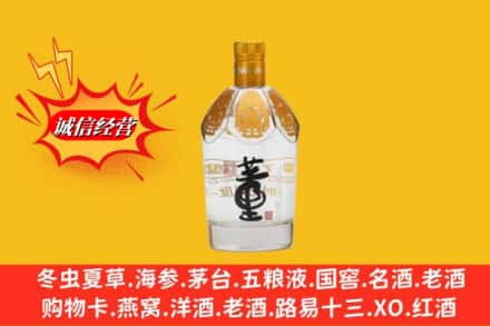 常德市汉寿名酒回收老董酒.jpg