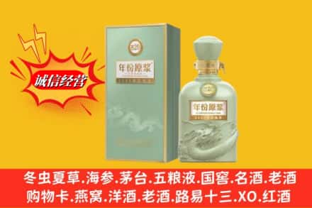 常德市汉寿烟酒回收古20