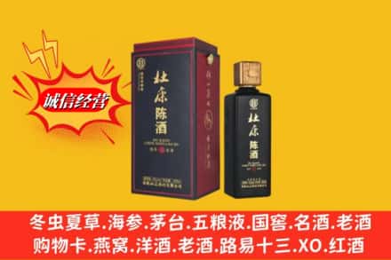 常德市汉寿名酒回收杜康.jpg