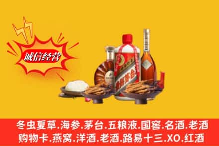 常德市汉寿烟酒回收礼品