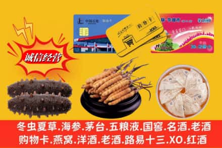 常德市汉寿烟酒回收礼品.jpg