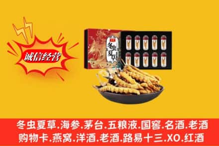 常德市汉寿烟酒回收冬虫夏草