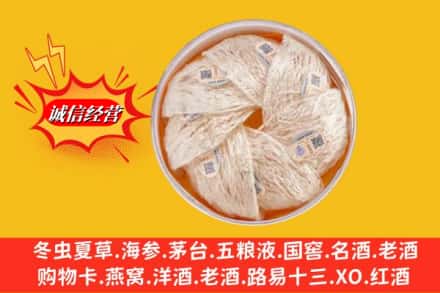 常德市汉寿名酒回收燕窝.jpg