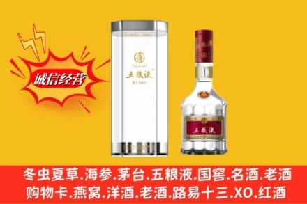 常德市汉寿名酒回收五粮液8代.jpg